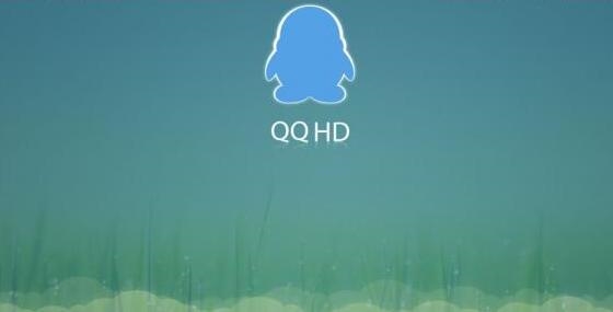 诈尸级更新！平板QQ HD 5.8.1突然发布：兼容安卓8.0