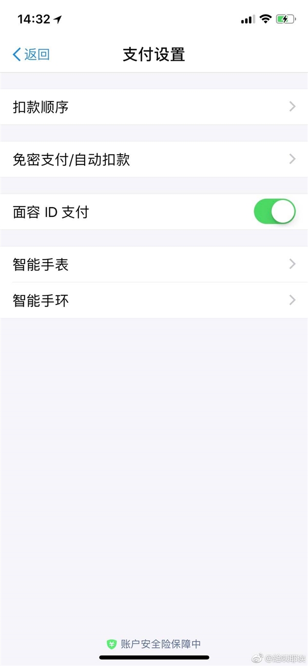 支付宝内测版曝光：支持iPhone X面容ID支付