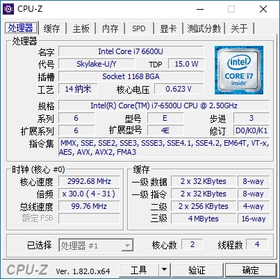 CPU-Z 1.82发布：支持64+颗跑分