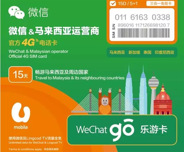 微信支付买火车票送福利：最高优惠888元