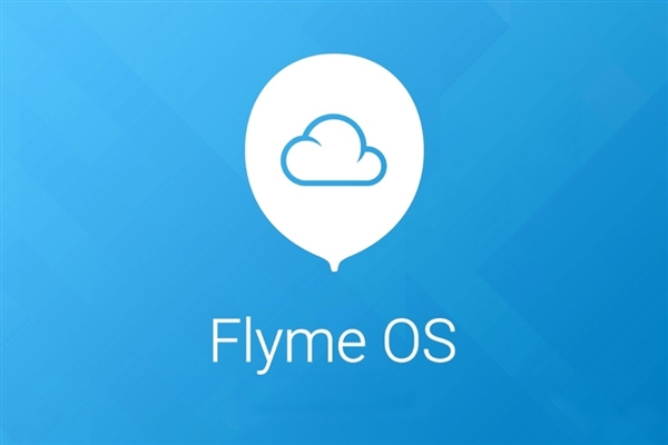 魅族Flyme将停止在线音乐服务：不再提供下载