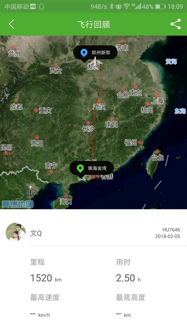 航旅纵横APP更新：飞机上实时查看高度速度