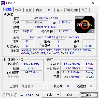 CPU-Z 1.84新版发布：八代酷睿全家报道
