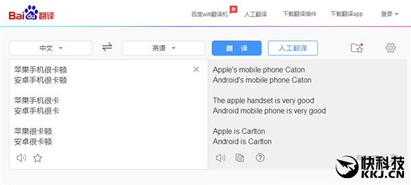 谷歌/百度翻译“苹果/安卓很卡顿”：笑崩！