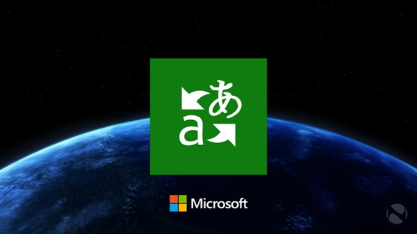 支持11种语言！微软翻译App普及AI技术：离线准确率爆表