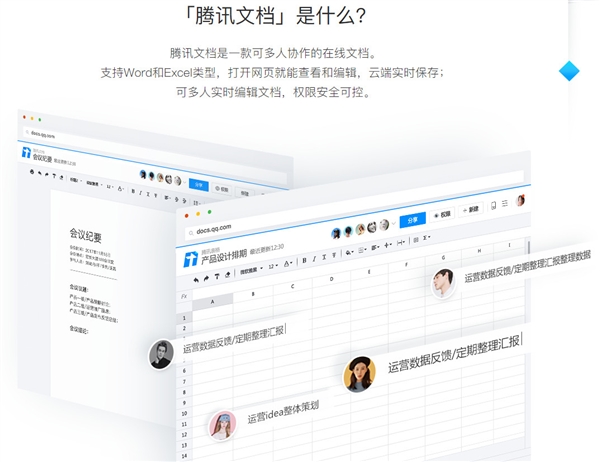 憋了八年的腾讯文档终于上线！马化腾怒赞QQ团队