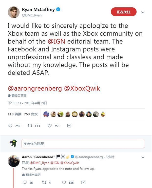 调侃Xbox One不能玩《战神4》惹争议：IGN公开致歉