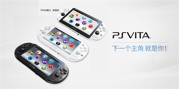 索尼坚持掌上游戏：不会放弃PS Vita