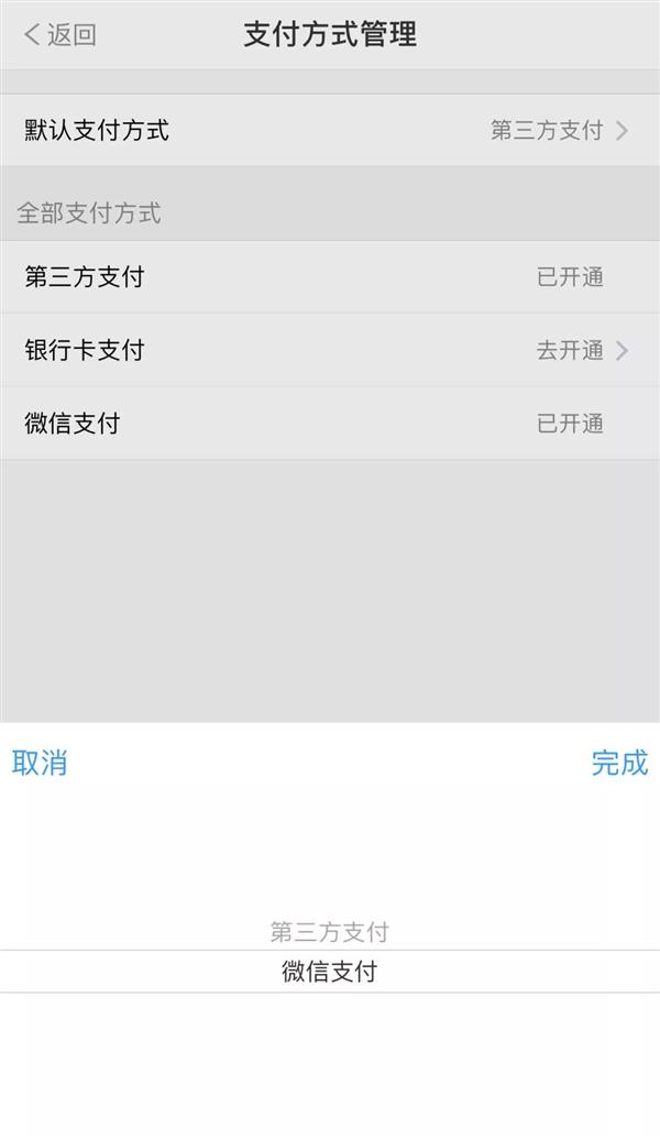 上海地铁启用微信支付：扫描二维码即可直接进出站