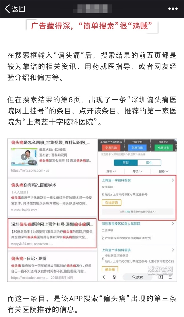 百度官方详解简单搜索：保证永无广告！