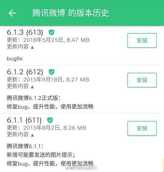 时隔3年 腾讯微博APP突然更新：仅修复Bug