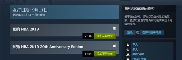 《NBA 2K19》上架Steam平台：售价199元