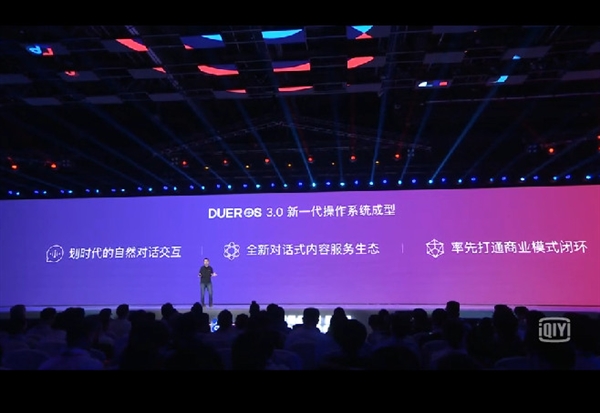 百度发布DuerOS 3.0对话式AI系统：让蓝牙设备具备对话能力