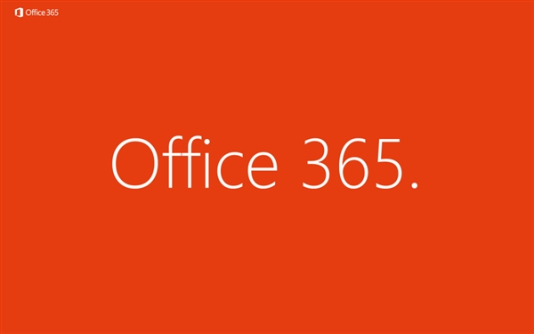Office 365订阅服务全新升级：取消安装设备数限制