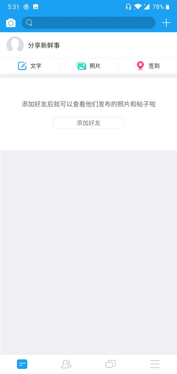 复刻人人网 社交APP“微脸”声称要做中国的Facebook
