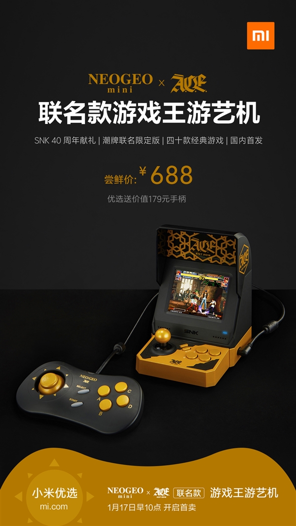 SNK NEOGEO mini游戏机登陆小米优选：688元