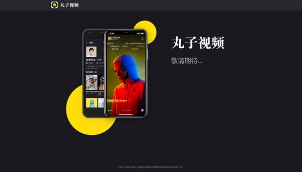 快播王欣新社交APP“丸子视频”曝光 支持弹幕