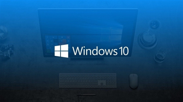 微软发布修复补丁：Windows 10游戏性能恢复正常