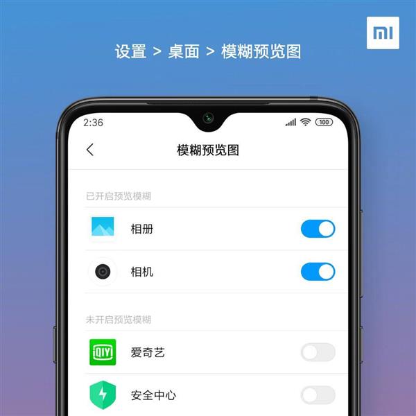 MIUI 10新增一大波新功能：MIUI 11在路上！