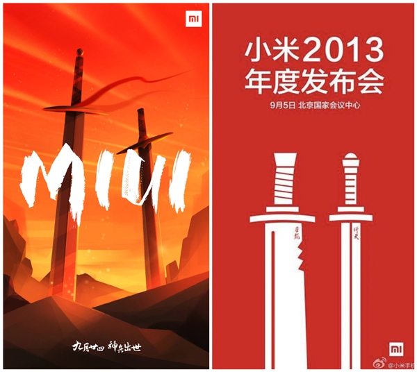 小米MIUI 11预热海报公布：致敬6年前的倚天屠龙发布会