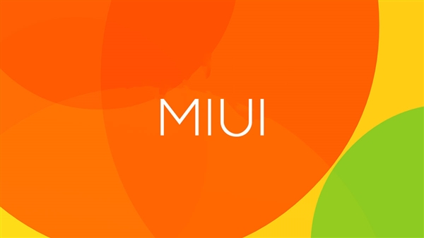 小米徐洁云：MIUI 11是MIUI 6以来最震撼的集大成之作