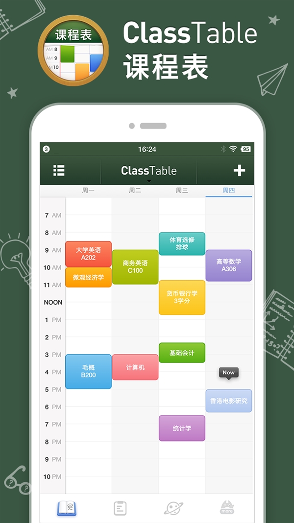 学生党必备：最简洁好用的课程表App ClassTable登陆安卓
