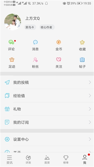 全新设计！快科技安卓APP 4.3新版发布