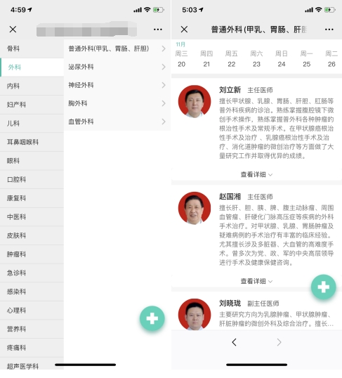 微信挂号覆盖全国30个省市、640家医院不排队