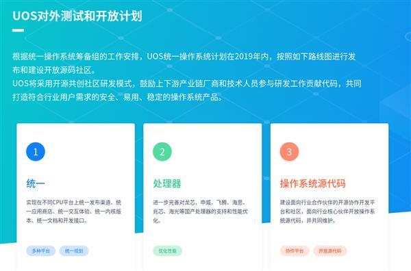 对抗Windows？两大国产麒麟操作系统合并 打造统一OS