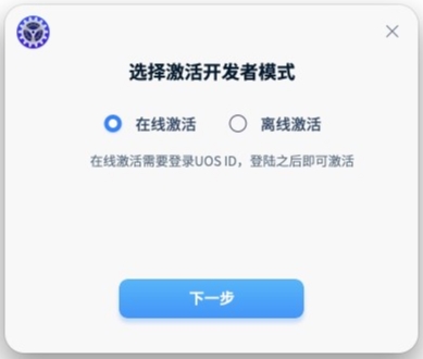 重磅官宣！统一操作系统UOS正式版发布