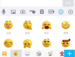 腾讯最新推出3D版QQ黄脸表情：忍不住下载