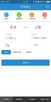 铁路12306 App迎3.0版更新：全新界面