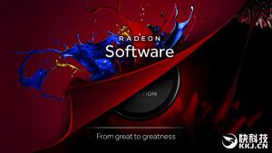 AMD放史上最神油驱动！性能暴增 30新功能