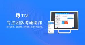 TIM2.1.0测试版发布 新增拖拽功能