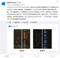 两年了：Win10总算肯为国人做点实事