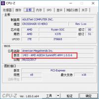 CPU-Z 1.85版发布：修复WinXP初始化错误