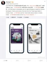 库克中文发声：向苹果用户力推免费神器