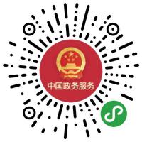 微信中国政务服务平台小程序上线