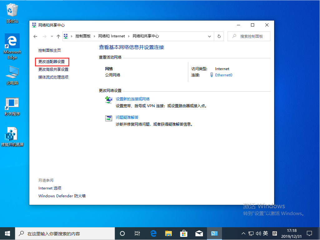 Win10 1909本地连接如何设置？Win10 19