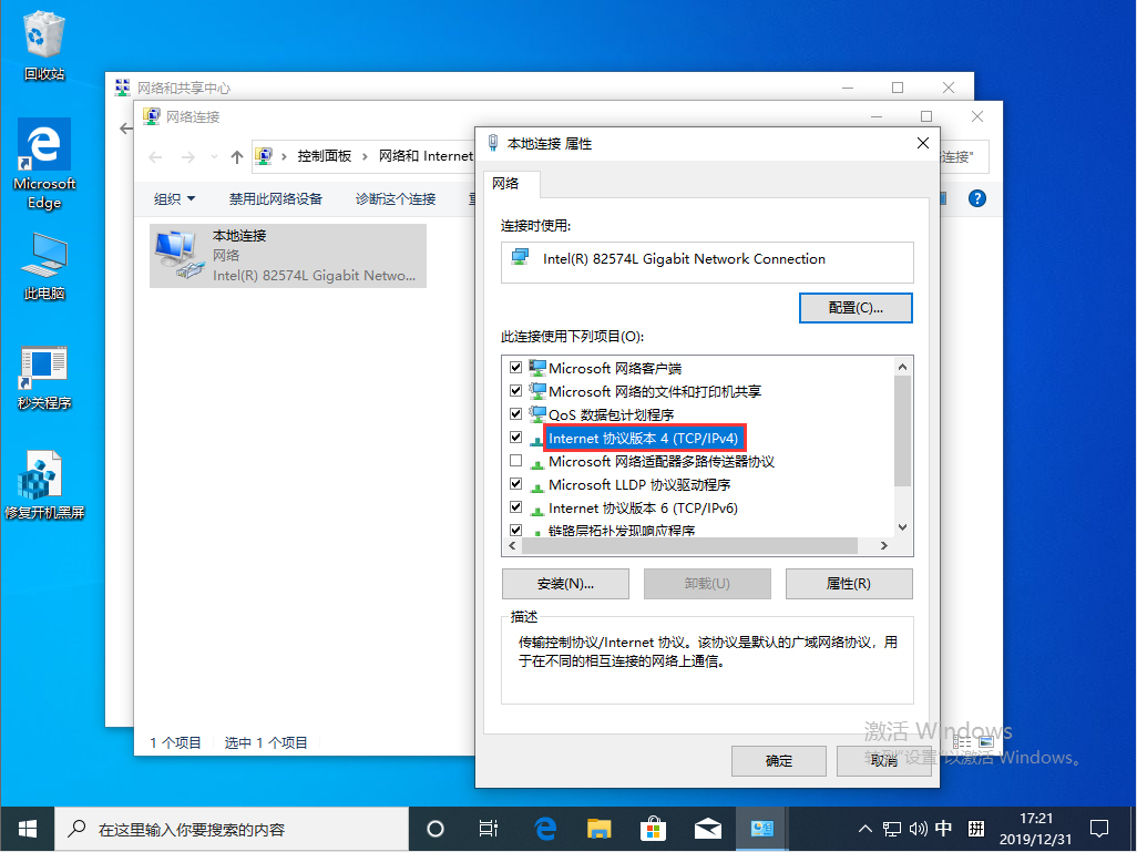 Win10 1909本地连接如何设置？Win10 19