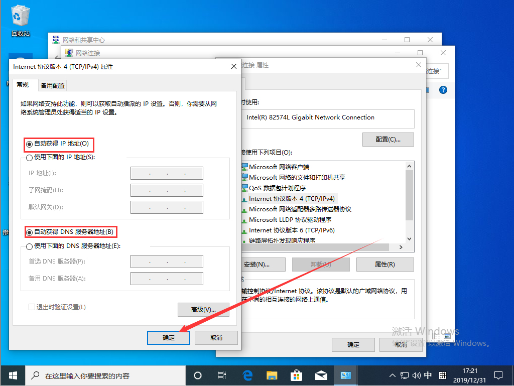 Win10 1909本地连接如何设置？Win10 19