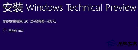  Win10安装已完成18%后就没有反应的解决方法