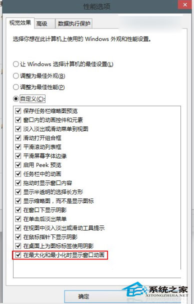  Windows10预览版9860如何关闭窗口特效