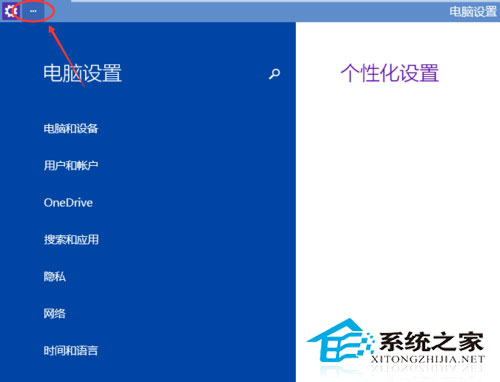  Windows 10系统调整屏幕亮度的方法