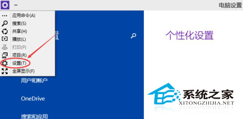  Windows 10系统调整屏幕亮度的方法