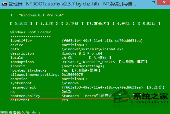 Win10双系统如何修复开机引导问题