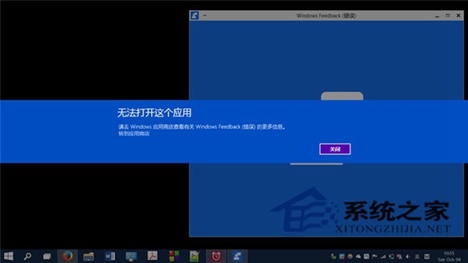 Windows 10激活后应用打不开的原因