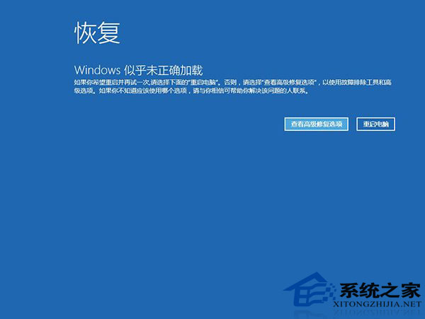  Win10中如何使用WinRE轻松修复系统