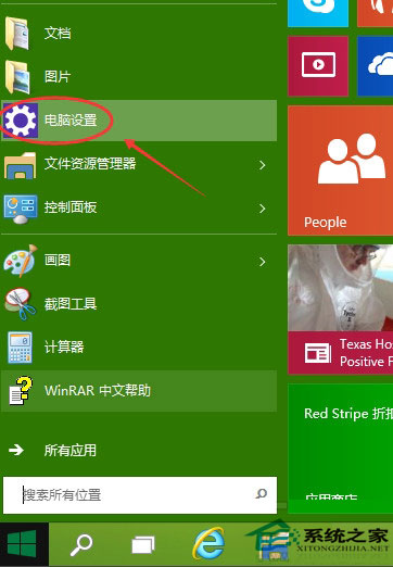  Win10如何关闭OneDrive同步