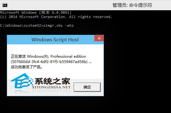  如何改变Windows10系统的安装密钥